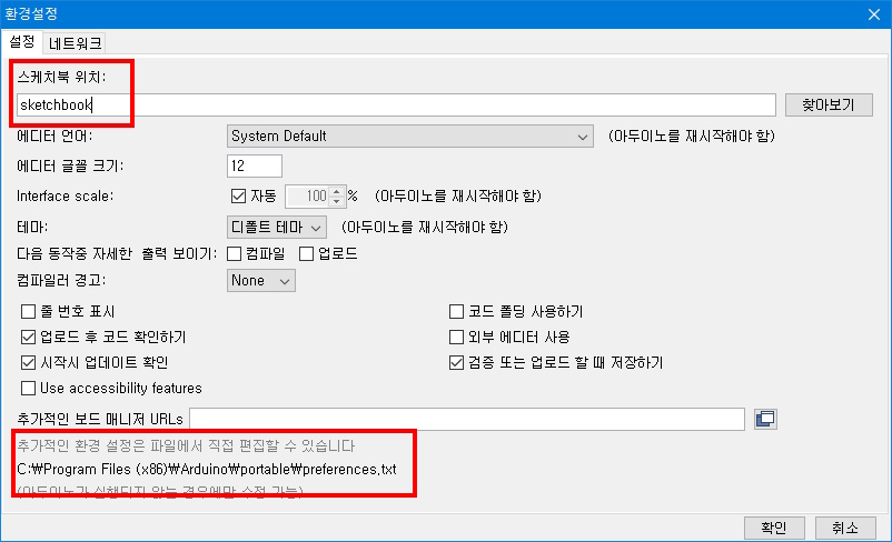 Porable arduino ide version 1.x setting dialog