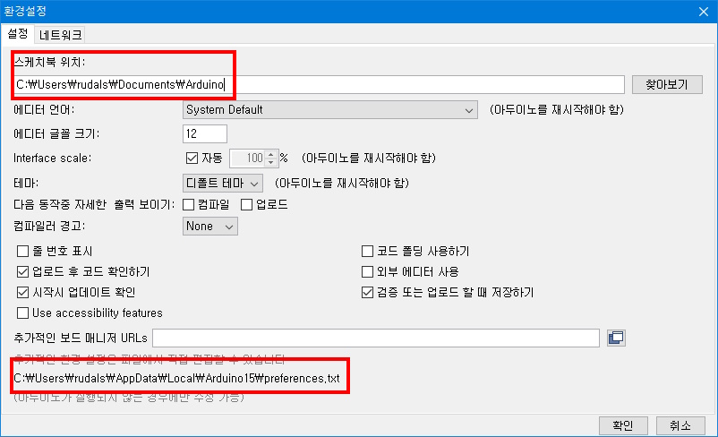 Original arduino ide version 1.x setting dialog