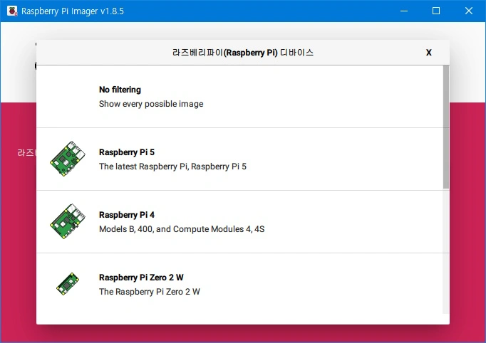 Raspberry Pi Imager Board Screen