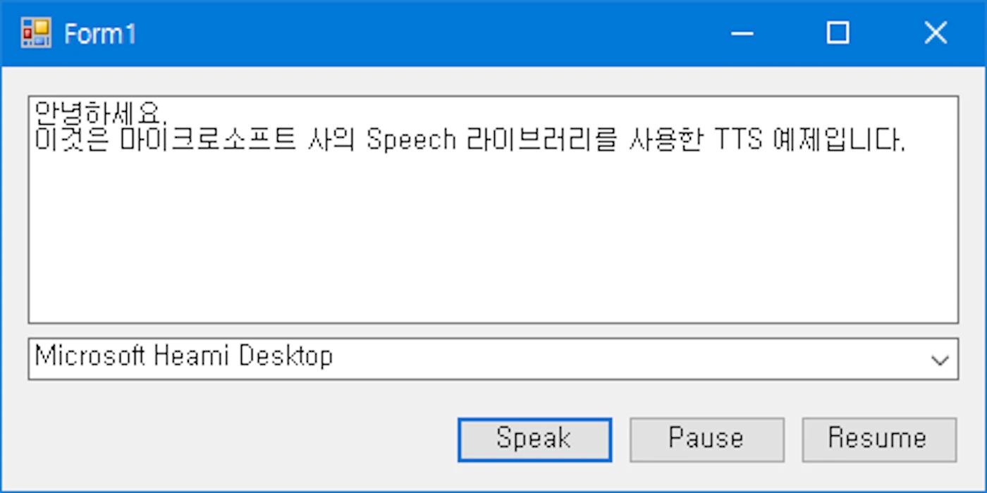 TTS Demo in C#