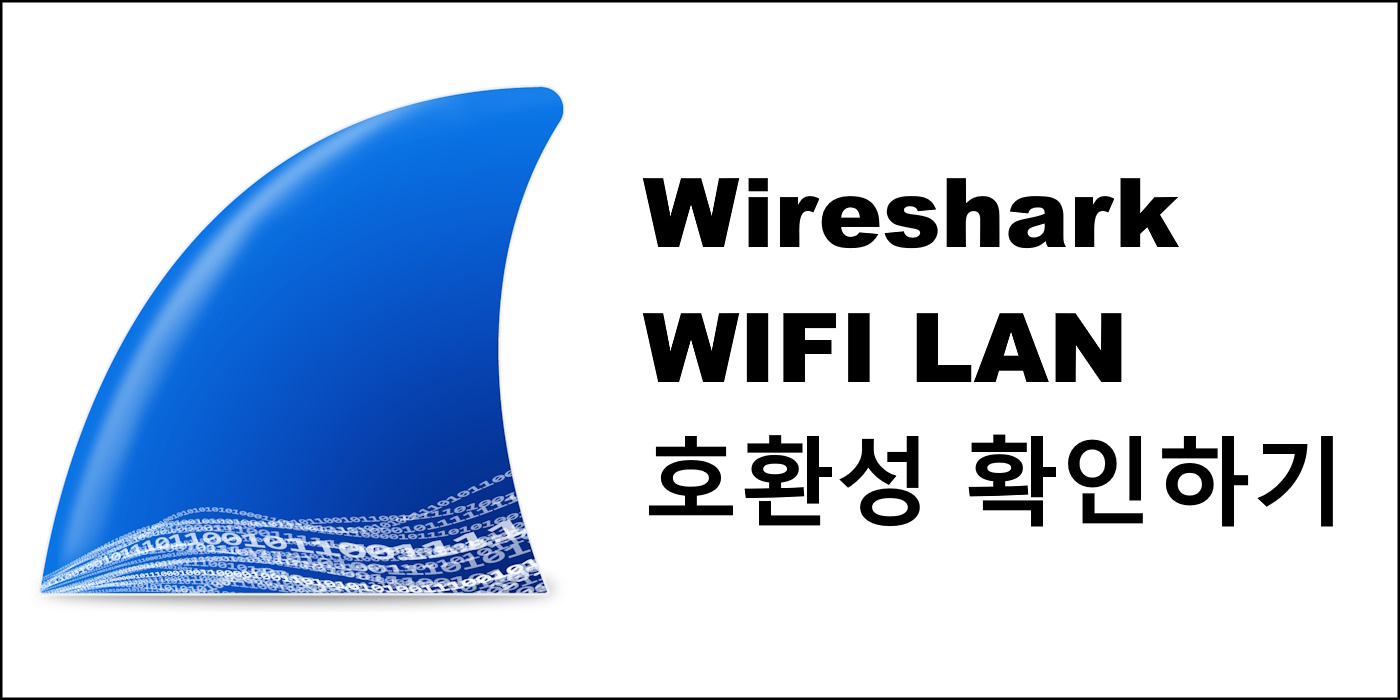 wireshark_wifi_lan_compatible