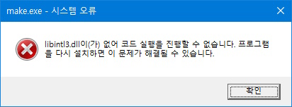 libIntl3.dll error when executing make.exe on Windows PC.
