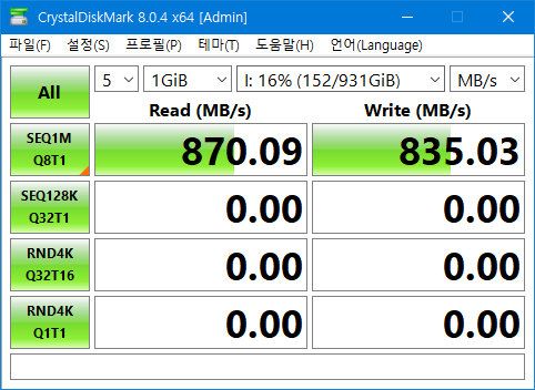 PCIe 설치 전 P31 속도 측정