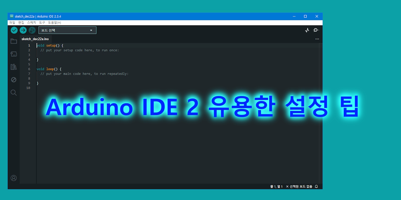 Arduino IDE 2 Tip