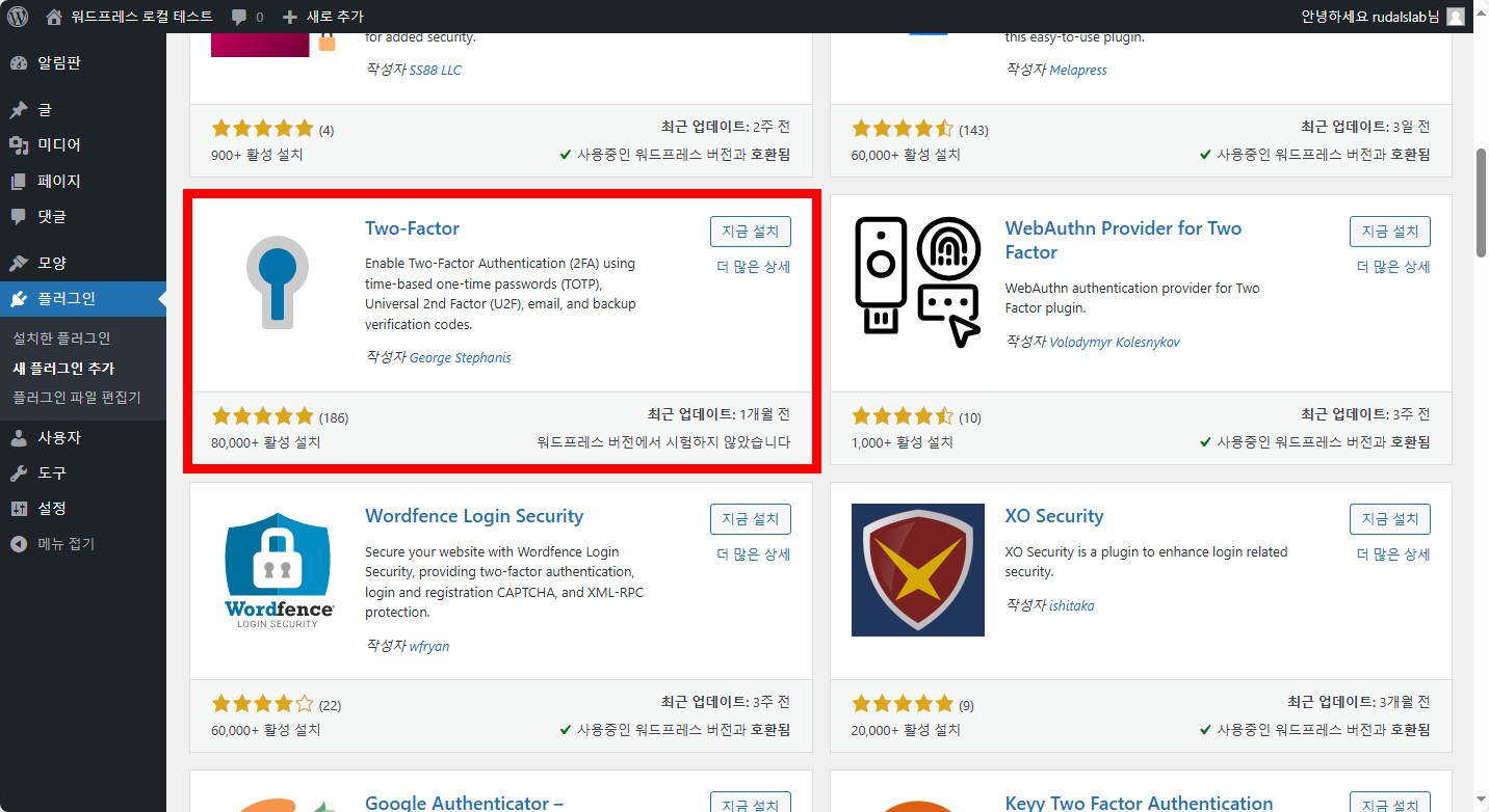 Add a two-factor plugin in wordpress