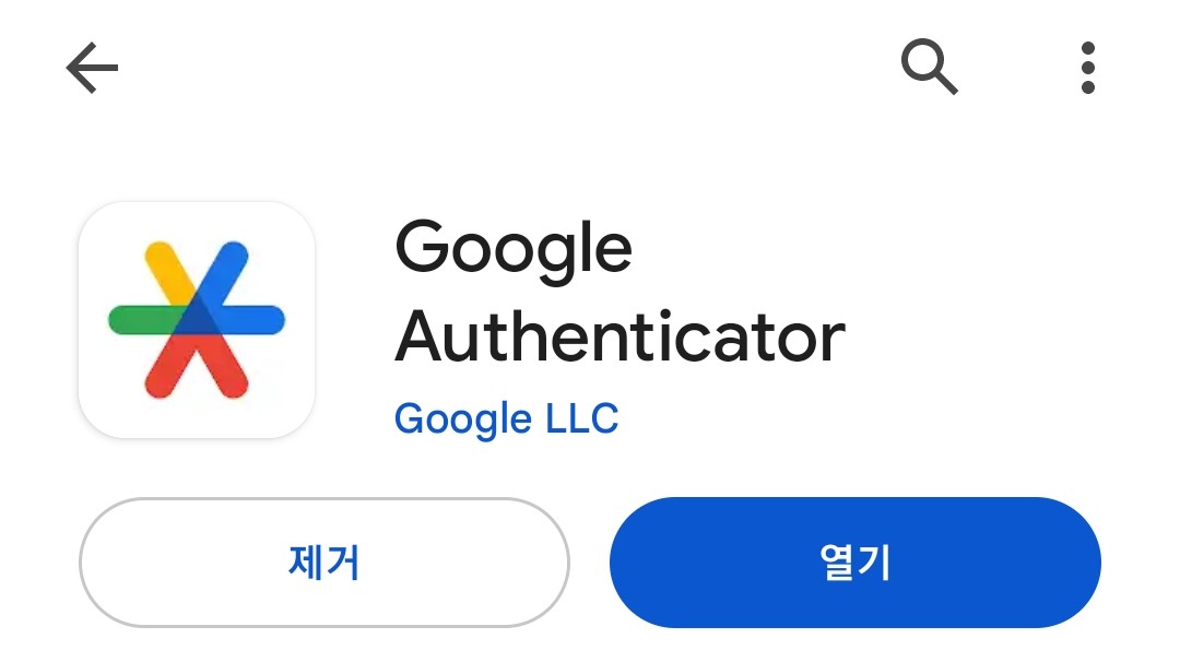 Google Authenticator android application