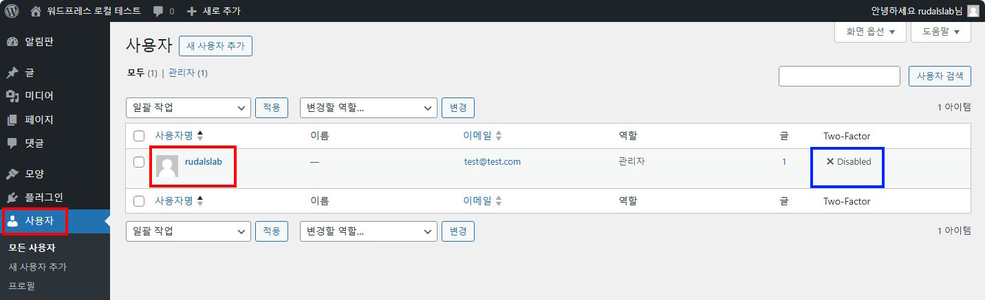 Wordpress user manager