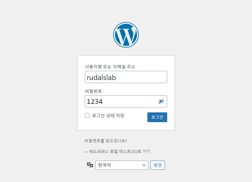 워드프레스 로그인 화면