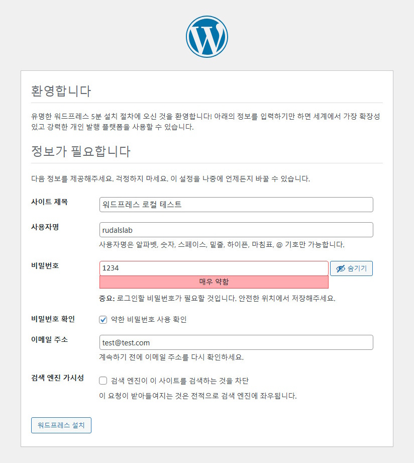 워드프레스 사용자 설정 화면